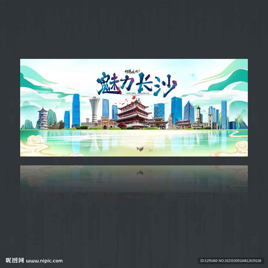 长沙