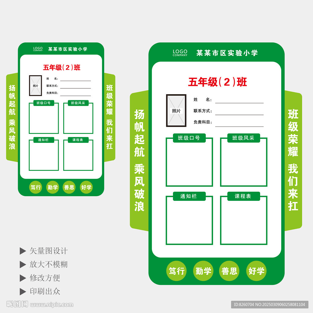 班级名牌