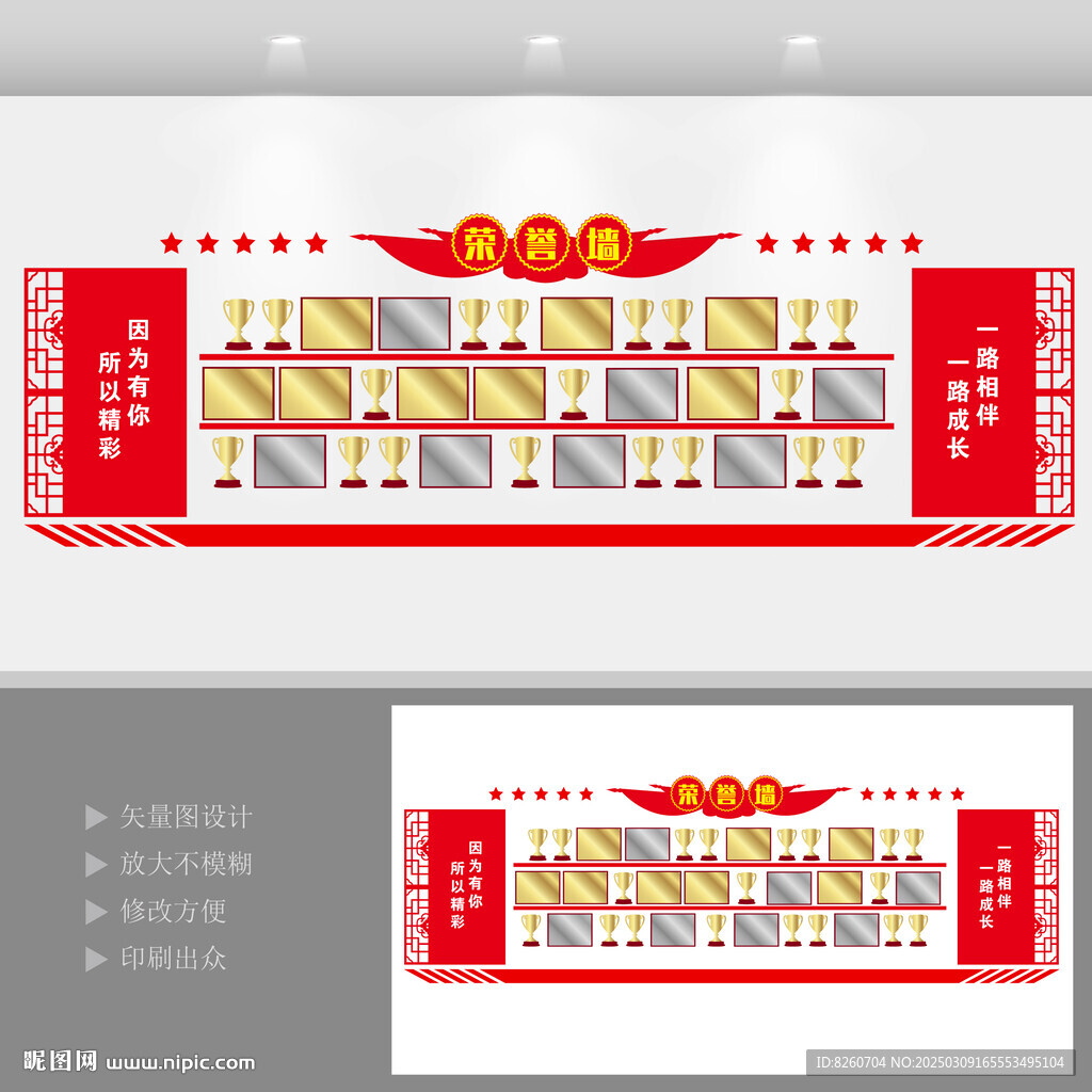 企业荣誉墙