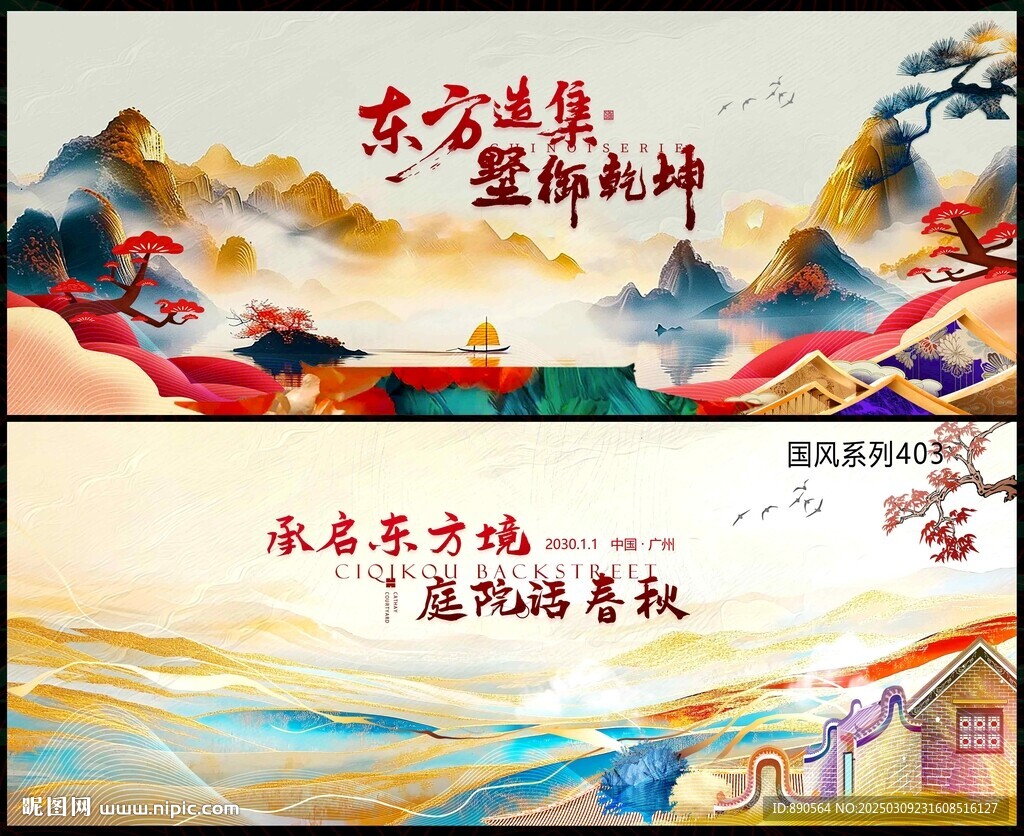 中国风
