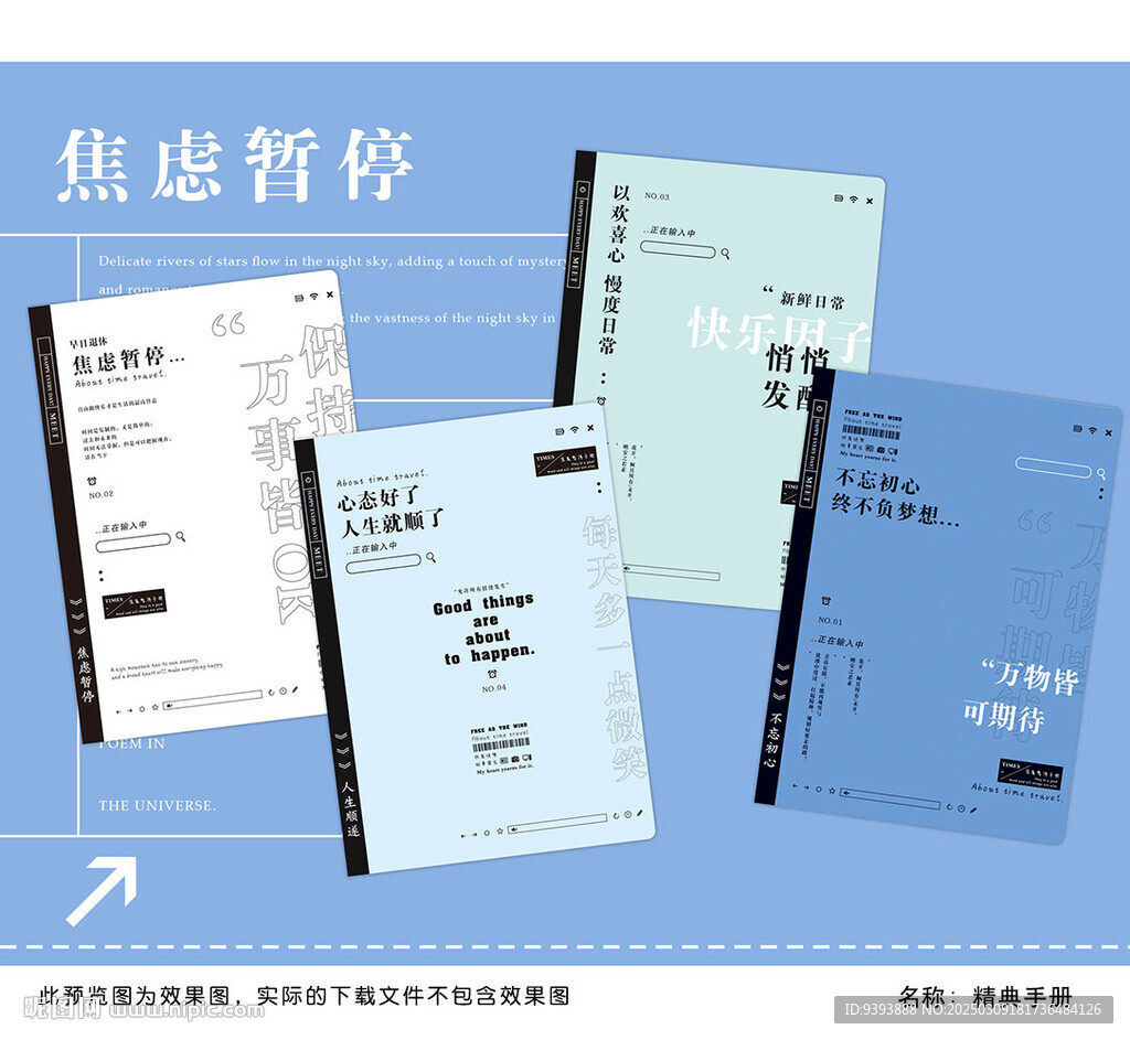 本本  焦虑暂停