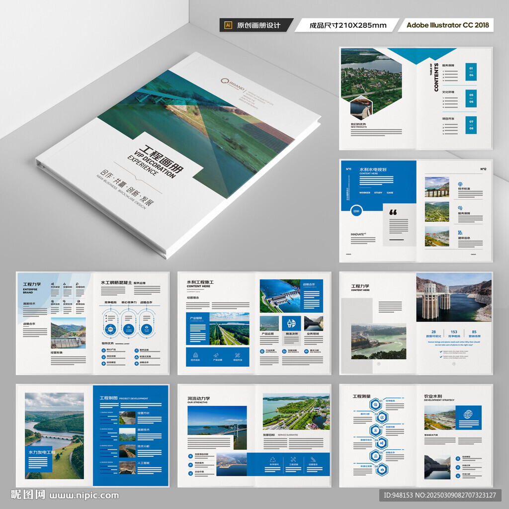 引水灌溉画册