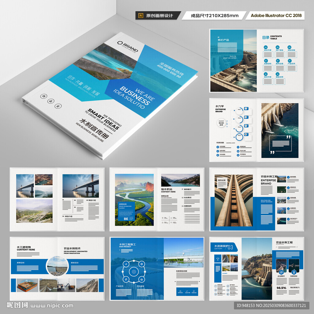 防洪堤坝画册