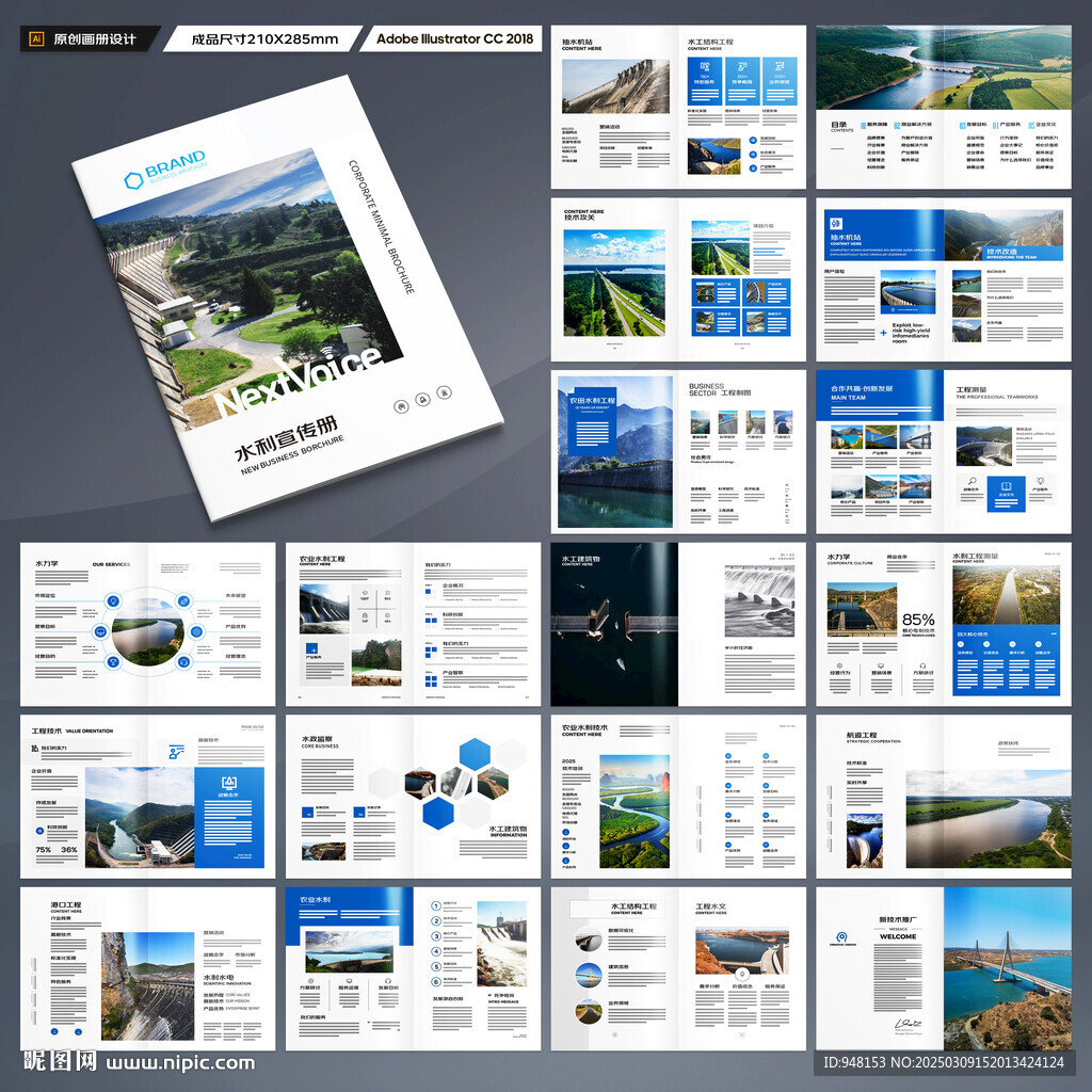 水电站画册