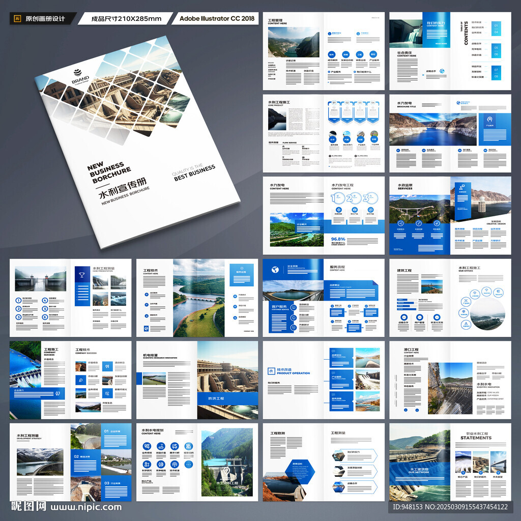 水电站画册