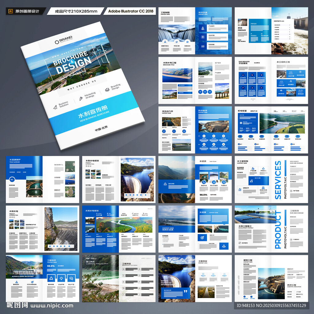 防洪堤坝画册