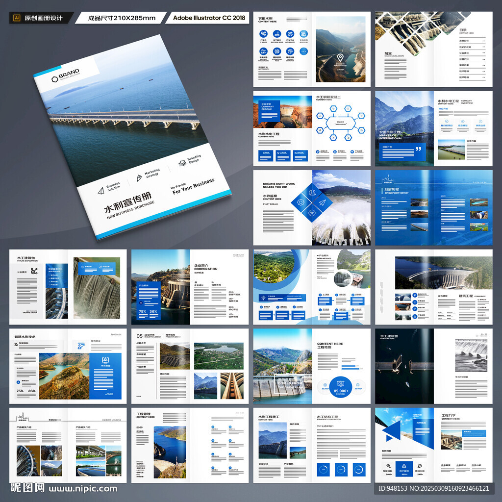 防洪堤坝画册