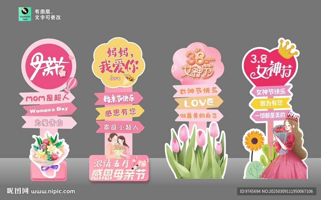 女神 母亲节立柱