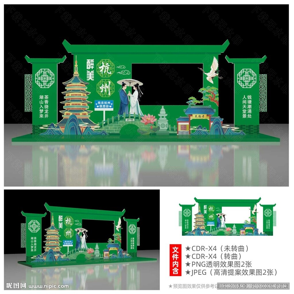 杭州