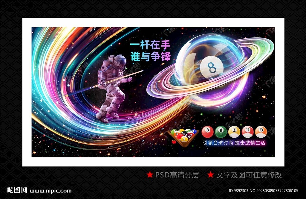 台球