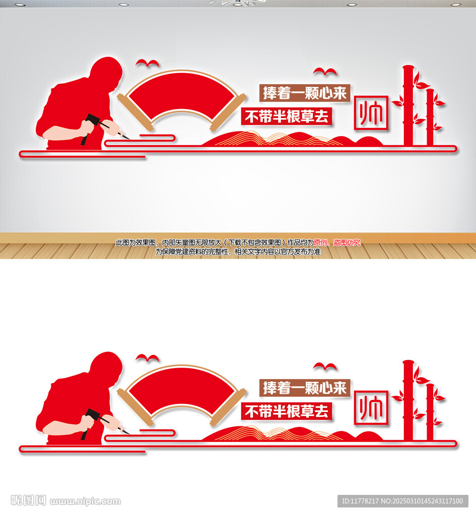 校园文化墙