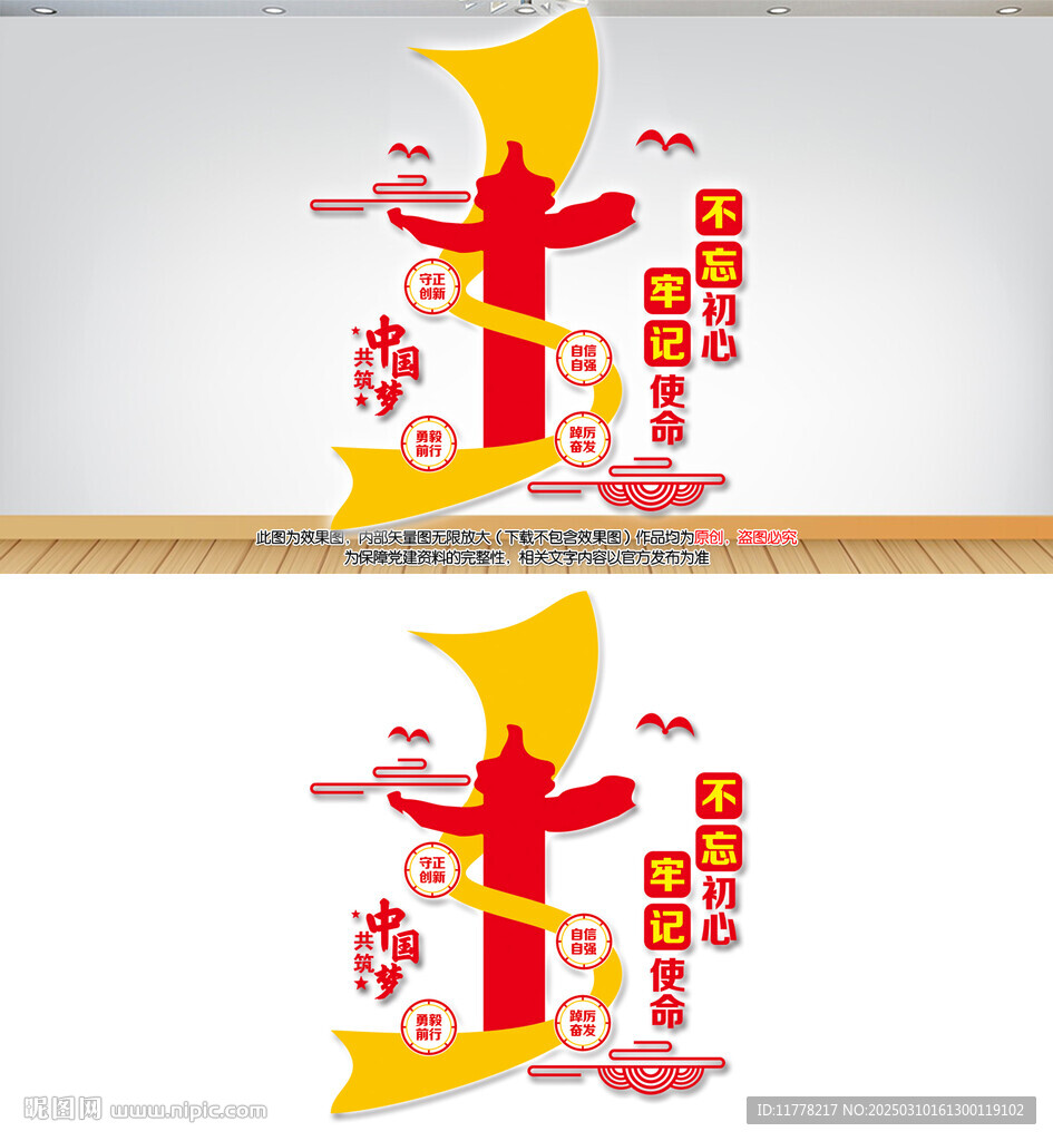 党建标语