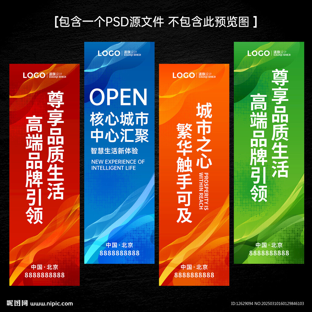 道旗吊旗