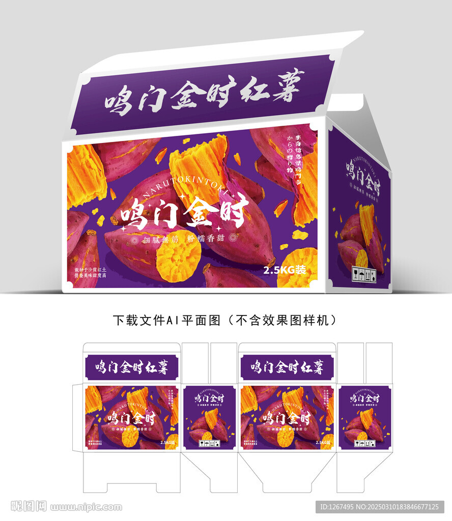 鸣门金时彩箱