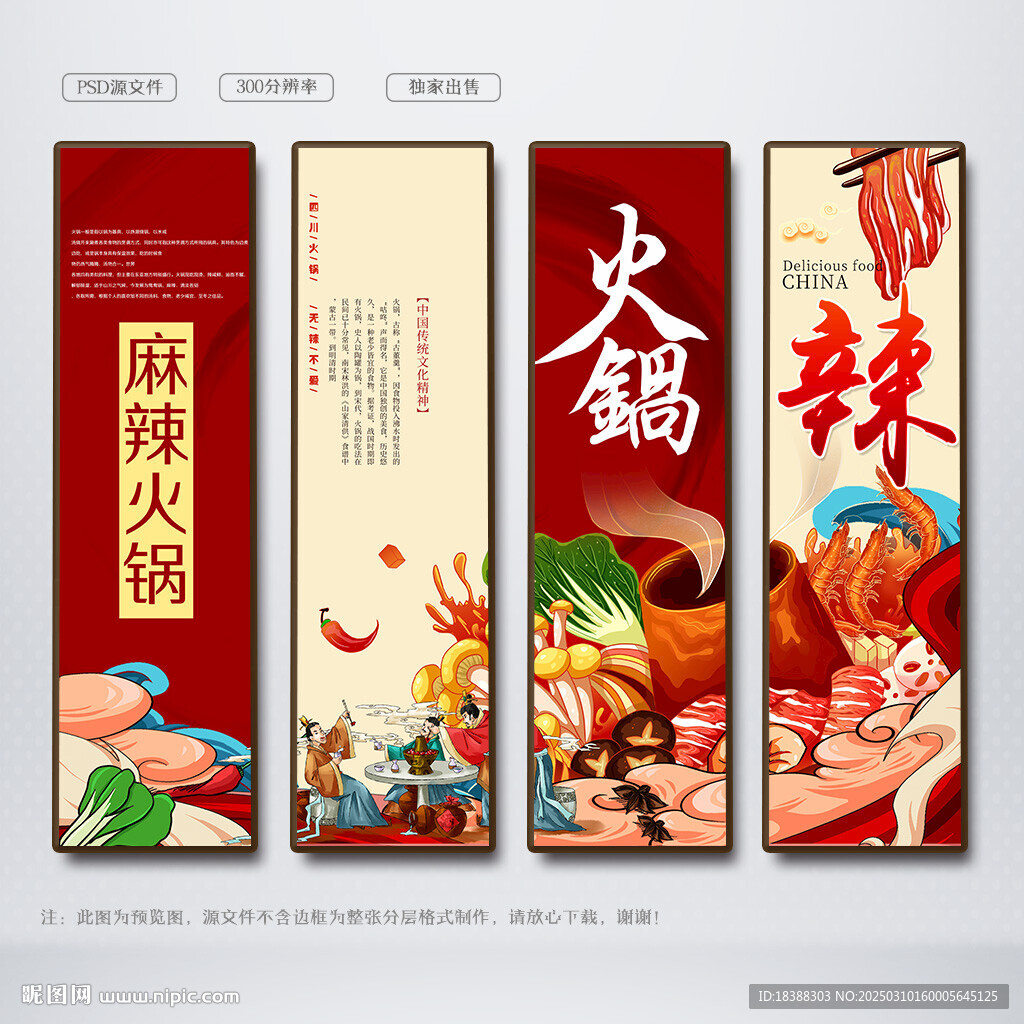 火锅