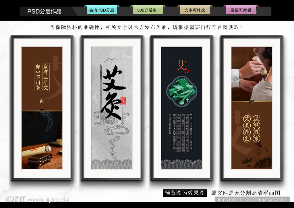艾灸文化墙