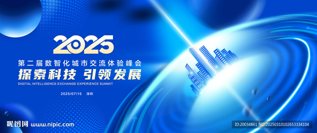 科技