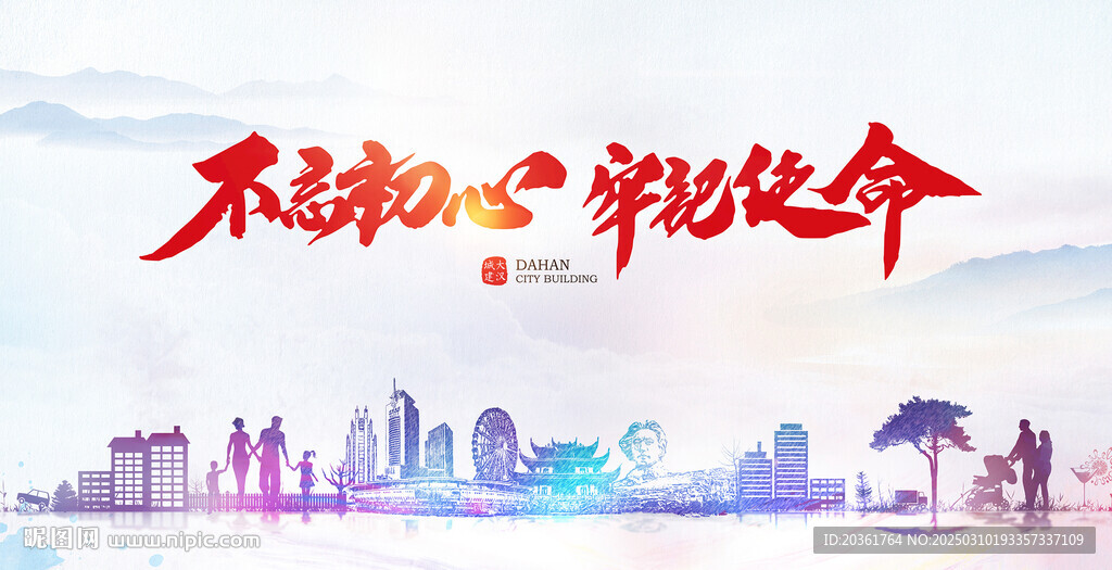 会议背景