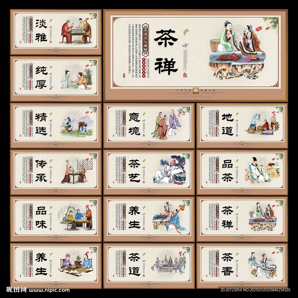 茶