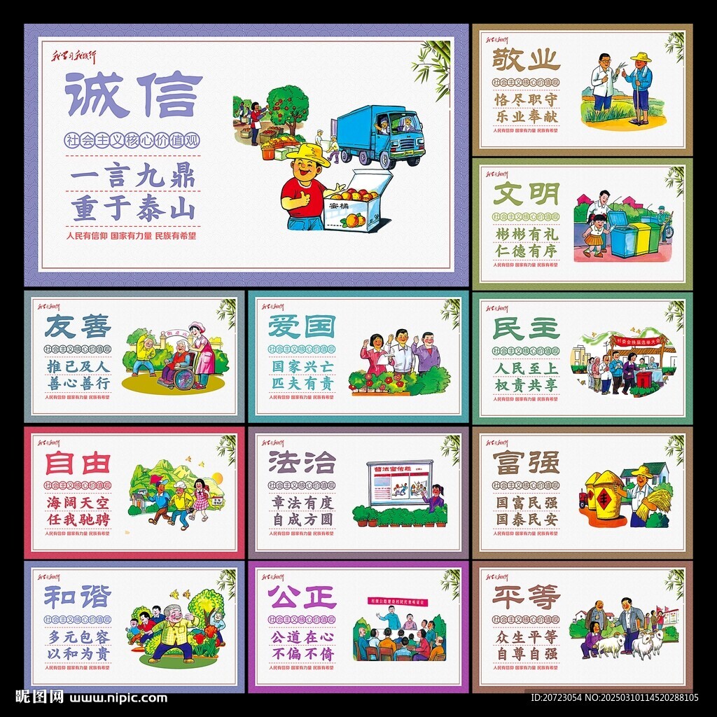 核心价值观