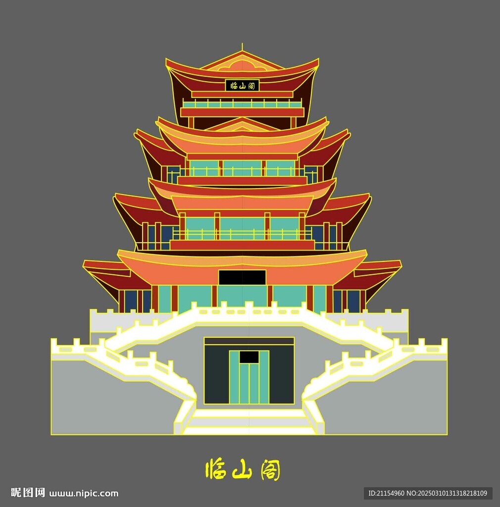 临山阁