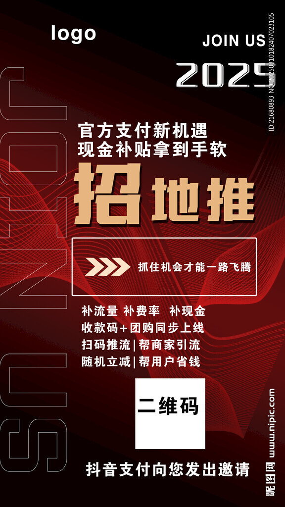 招商创业海报