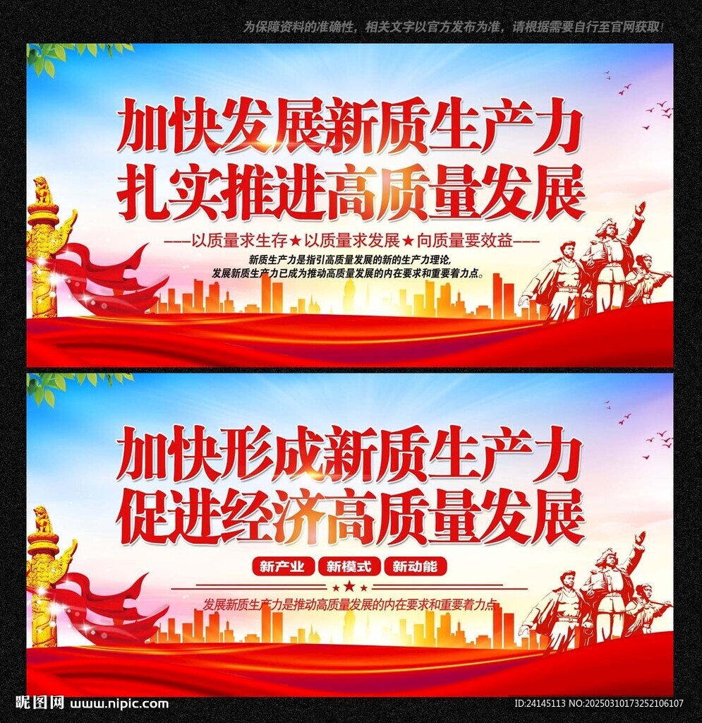 新质生产力