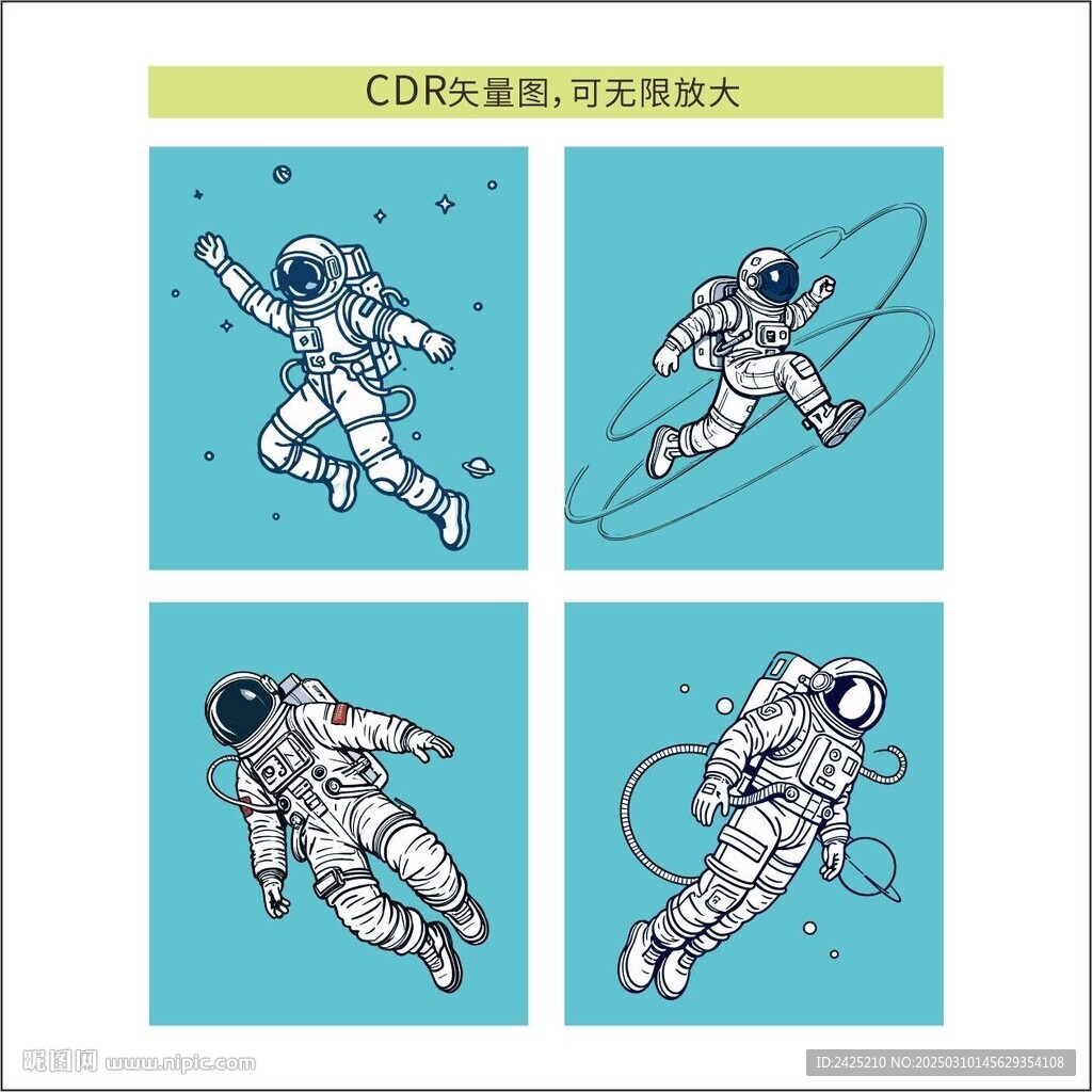 宇航员
