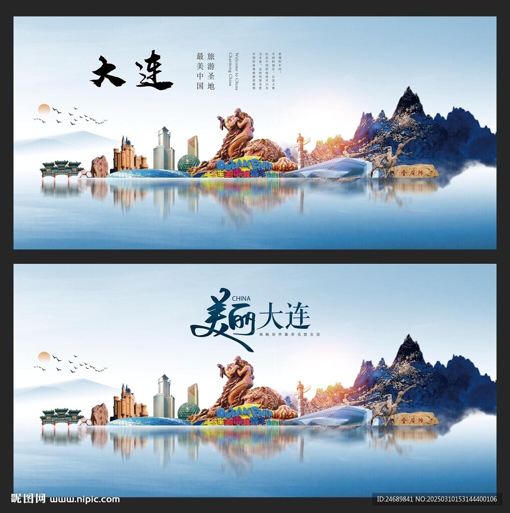 大连