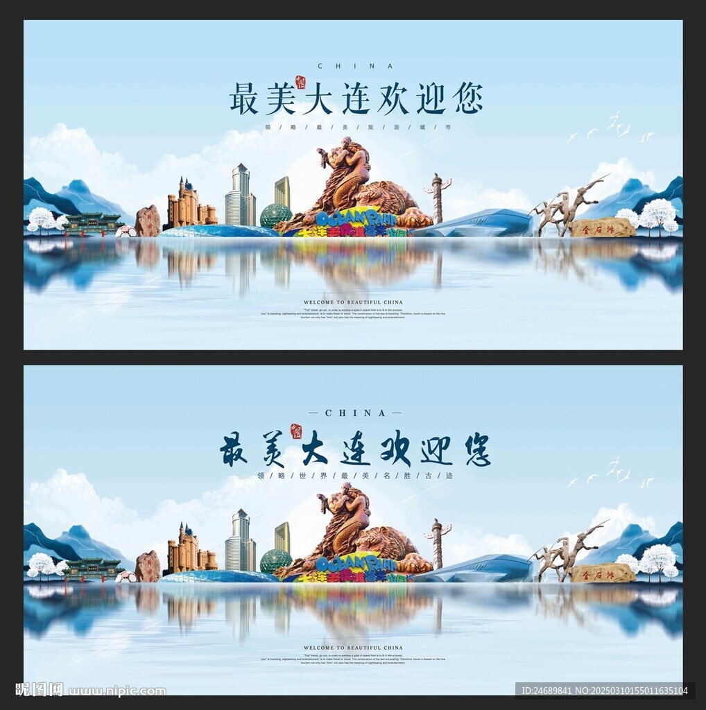 大连