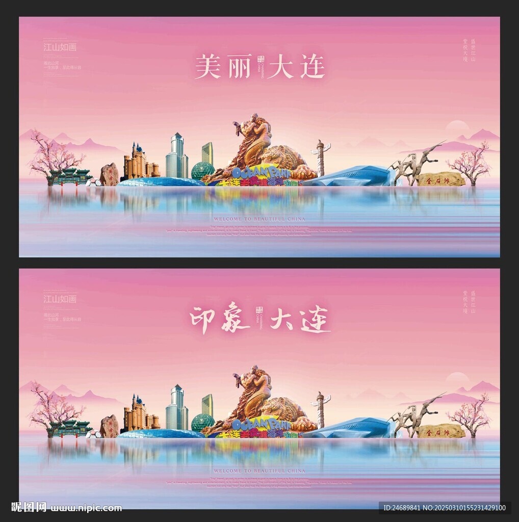 大连