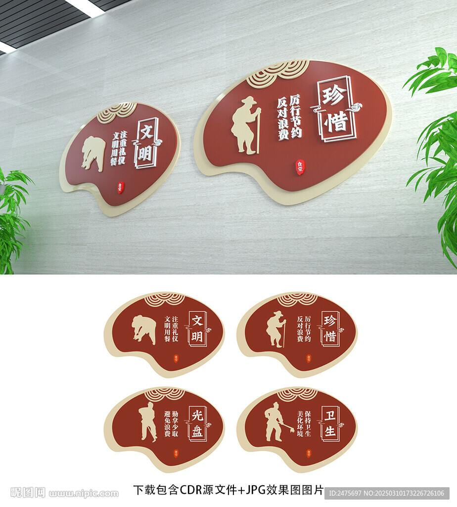 食堂文化