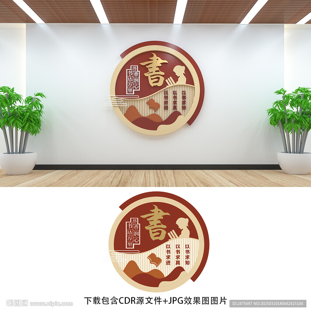 校园文化