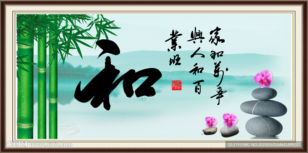 和书法 