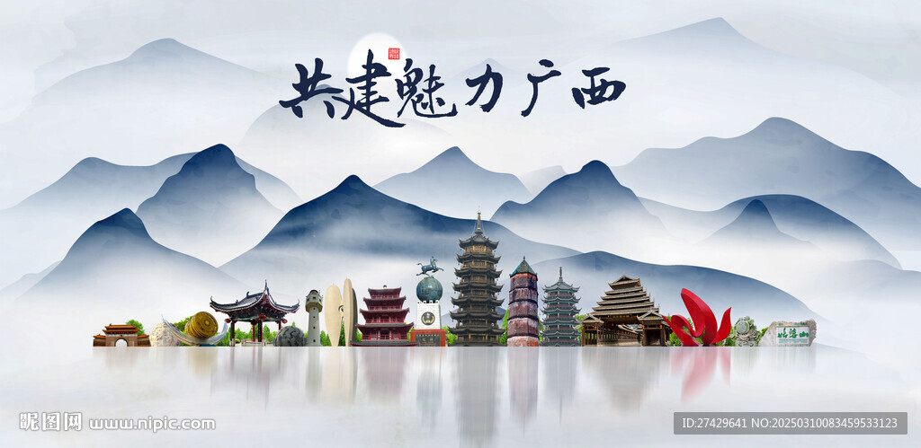 广西