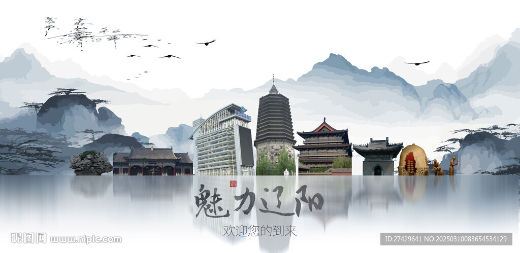 辽阳