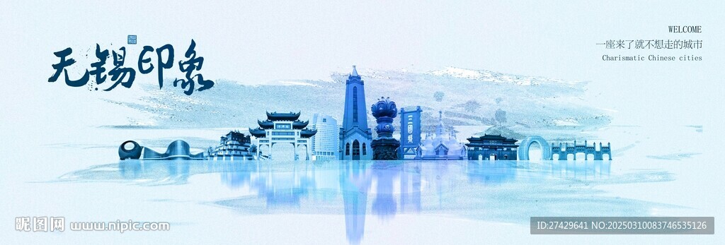 无锡