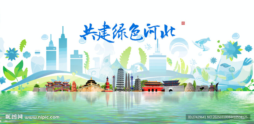 河北