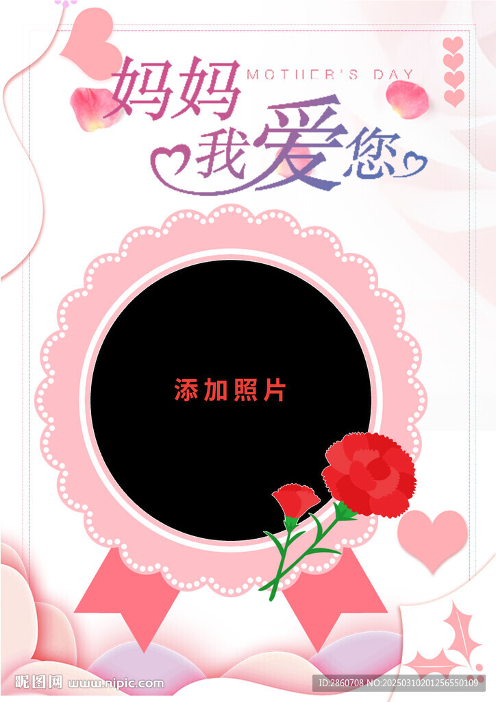 母亲节