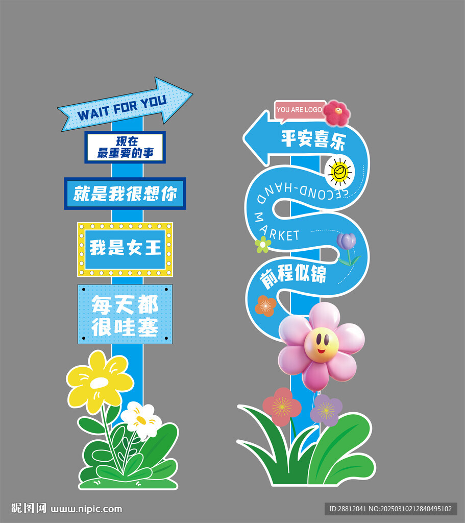 指示牌