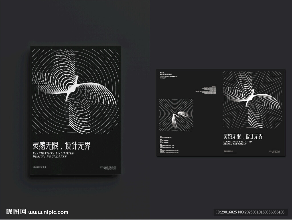 创意封面
