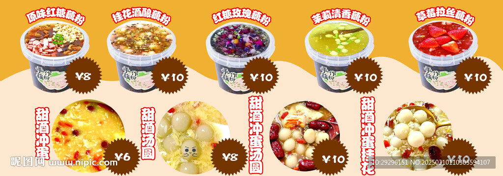 藕粉灯箱