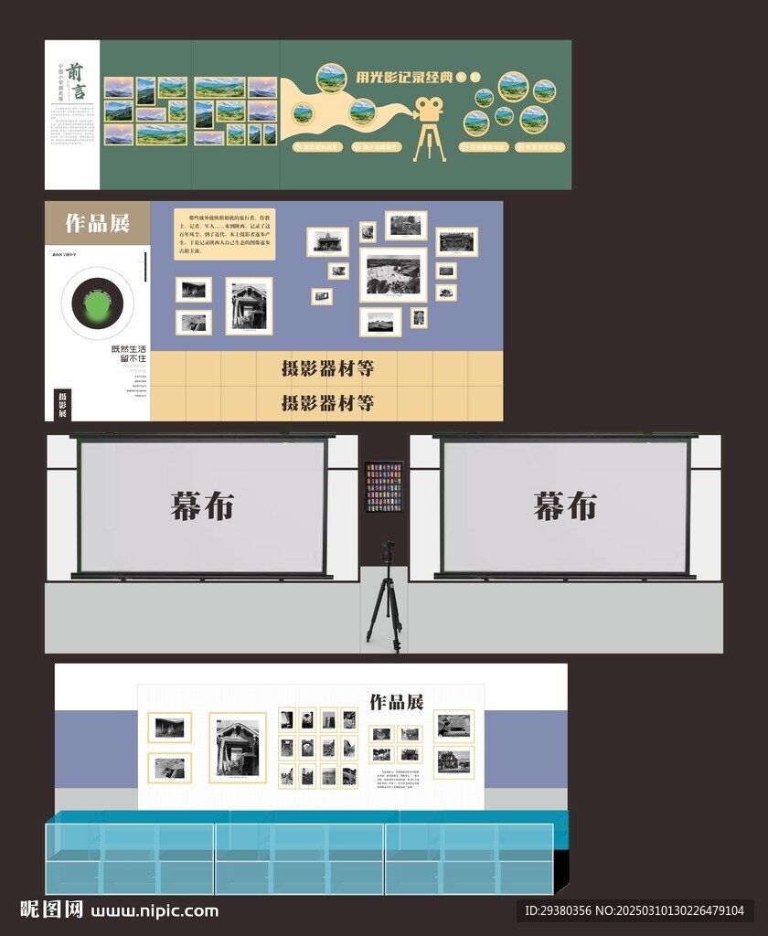 摄影展展厅文化