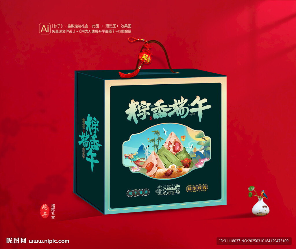 粽子包装 端午礼盒