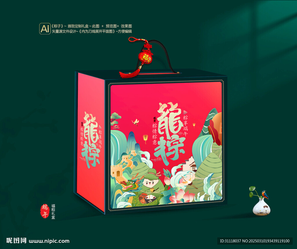 粽子礼盒 端午包装