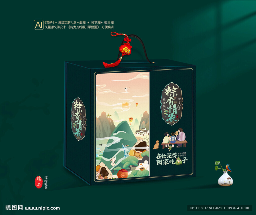 粽子礼盒 端午包装