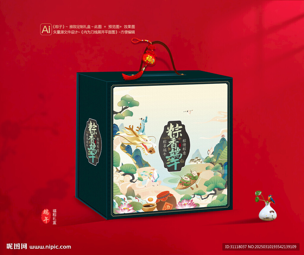 粽子礼盒 端午包装