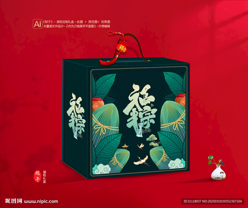 粽子包装 端午礼盒