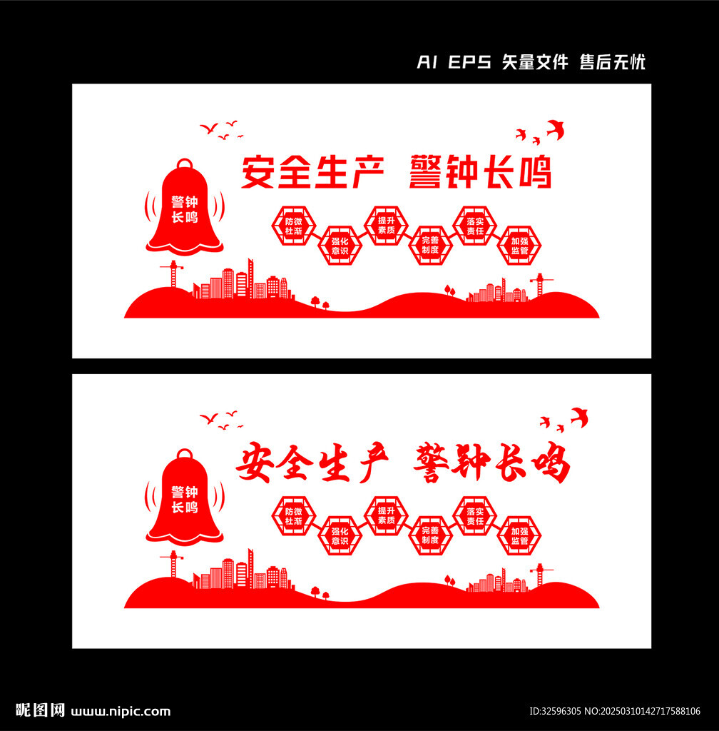 建筑公司背景墙