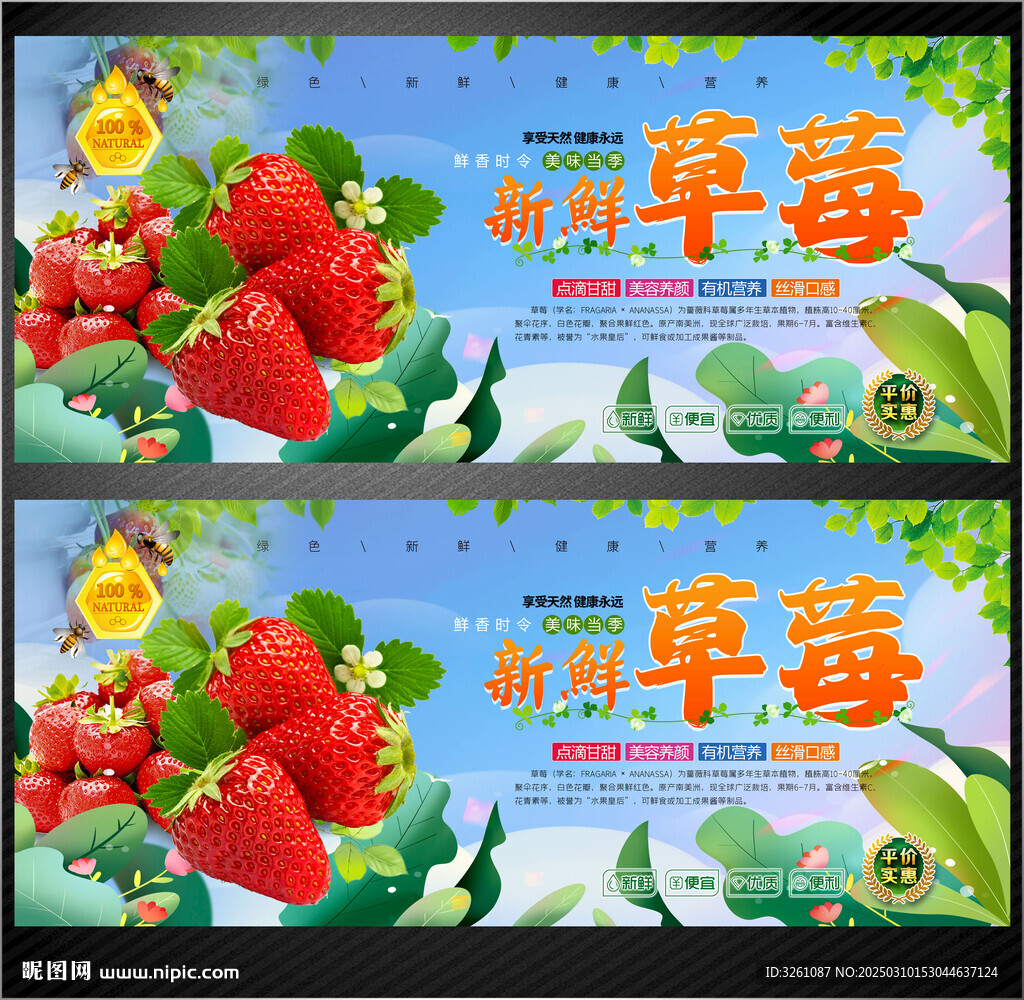 草莓